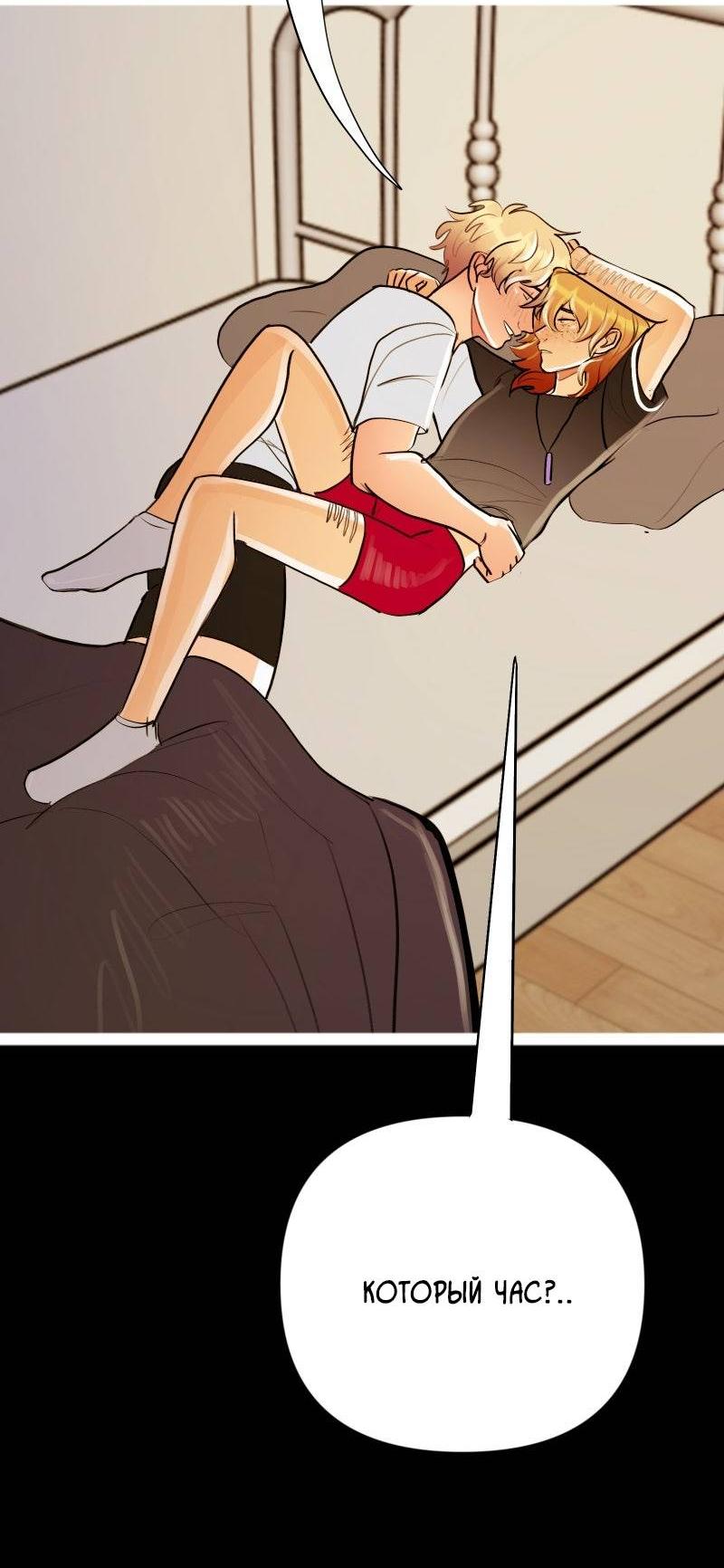 Манга Звездолов - Глава 40 Страница 4