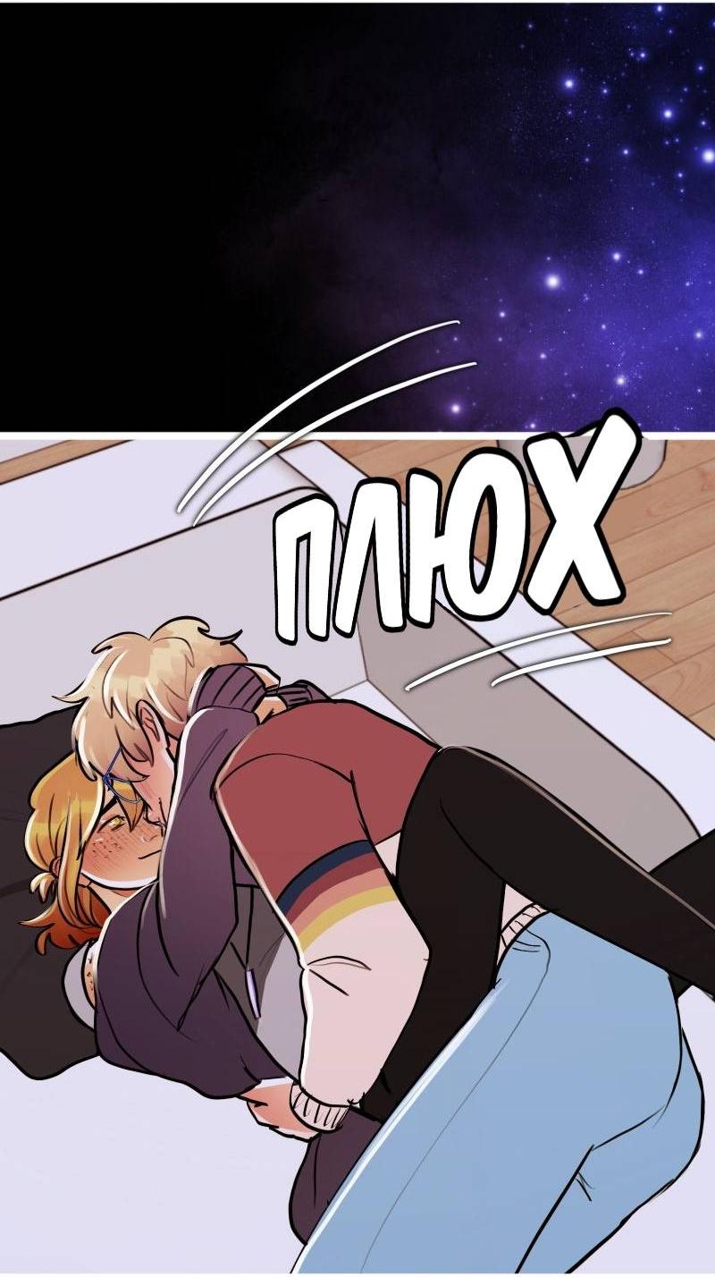 Манга Звездолов - Глава 40 Страница 32