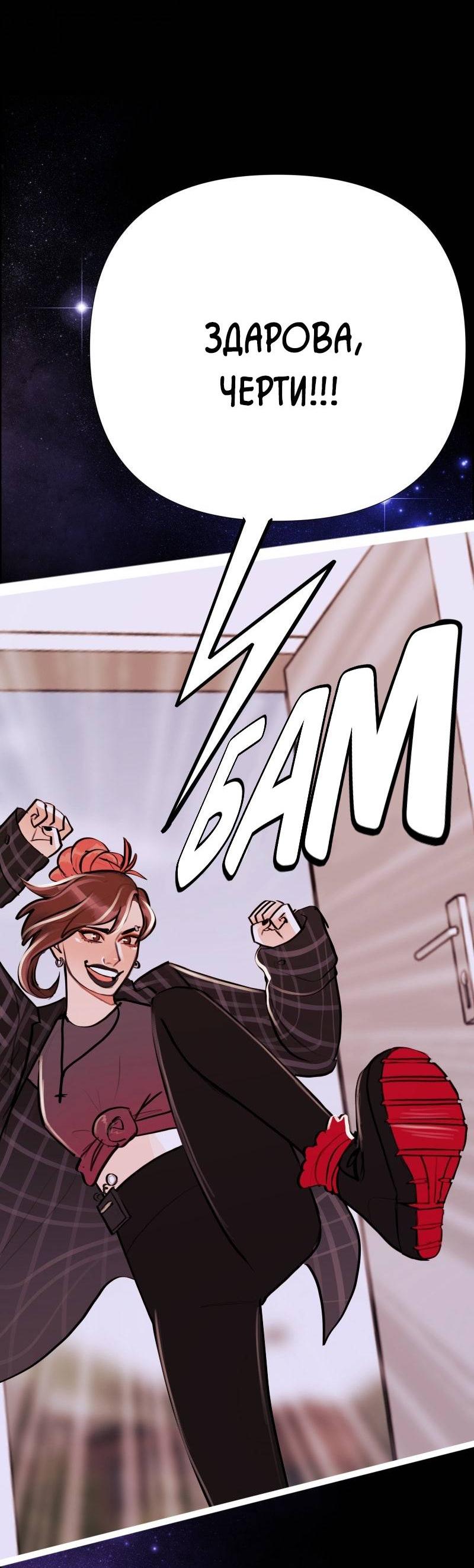 Манга Звездолов - Глава 41 Страница 22