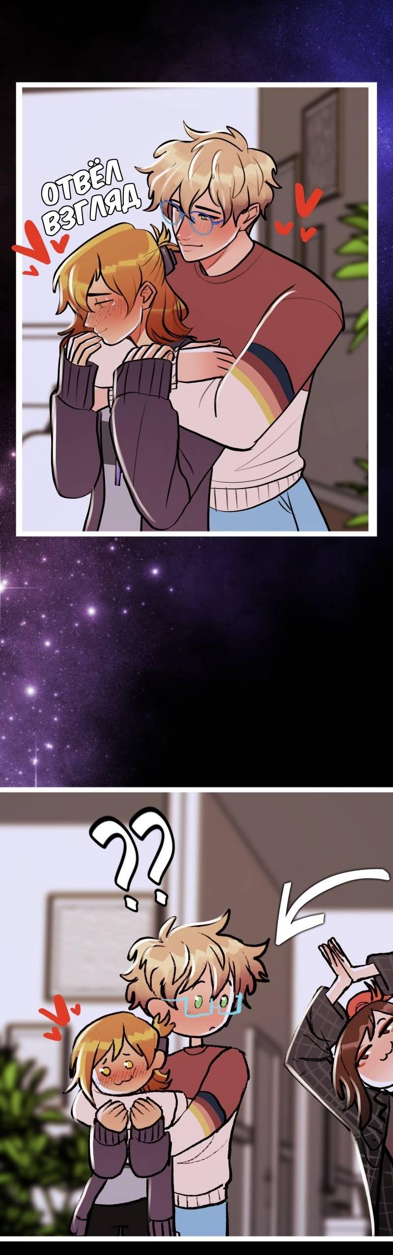 Манга Звездолов - Глава 41 Страница 38