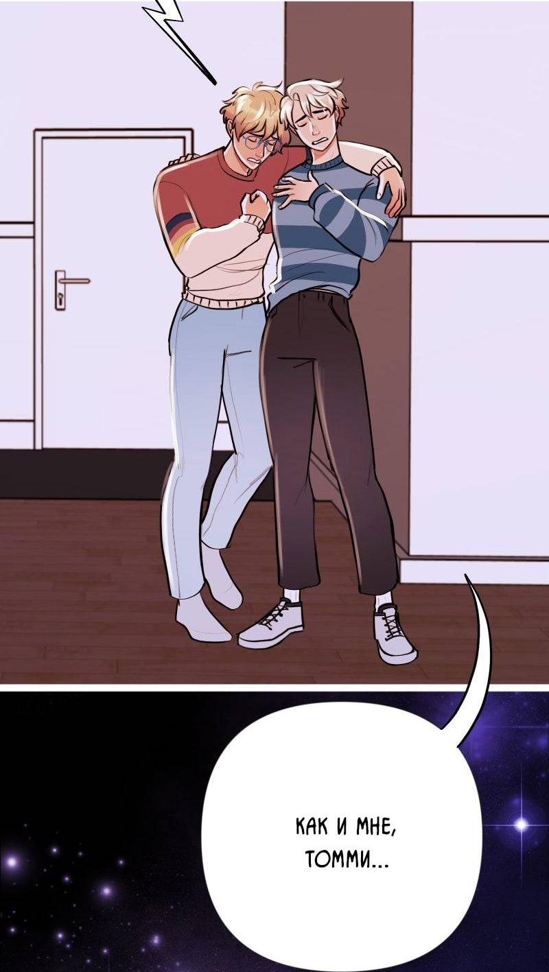 Манга Звездолов - Глава 41 Страница 15