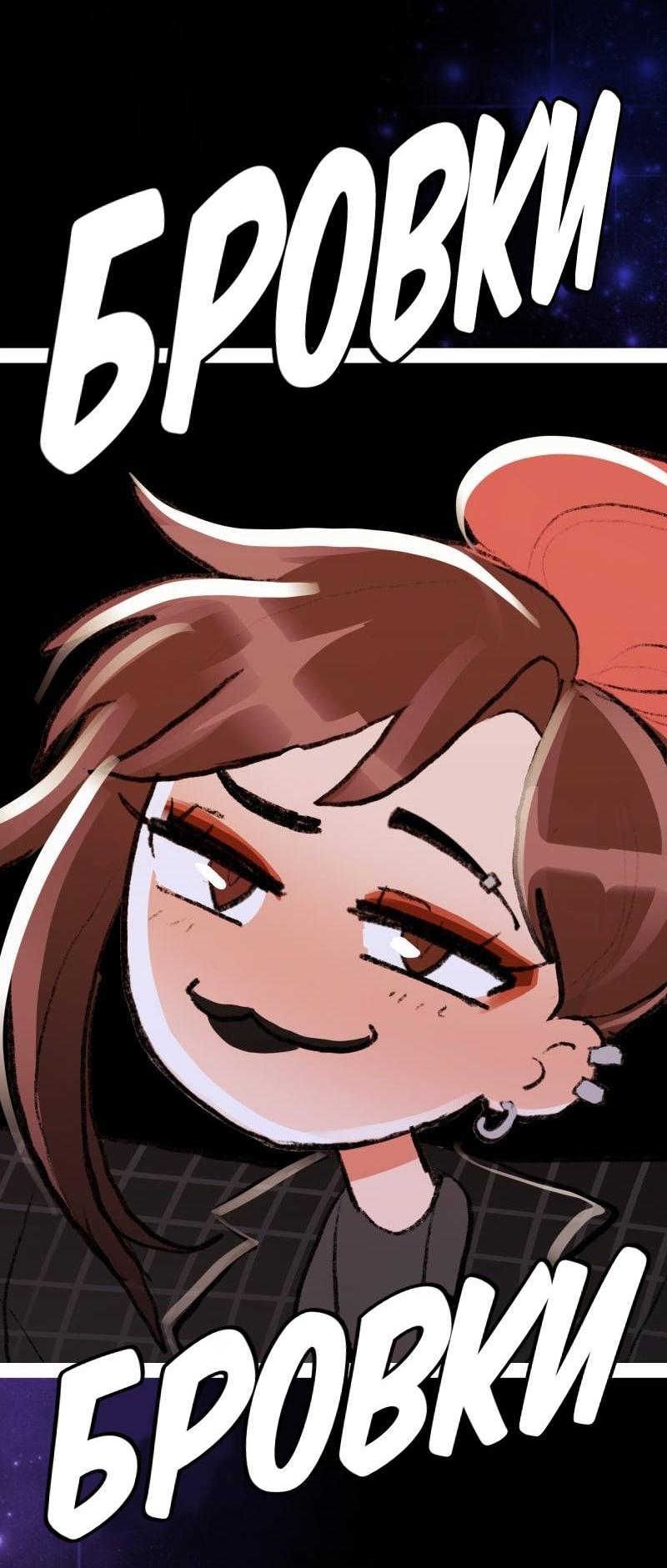 Манга Звездолов - Глава 41 Страница 43