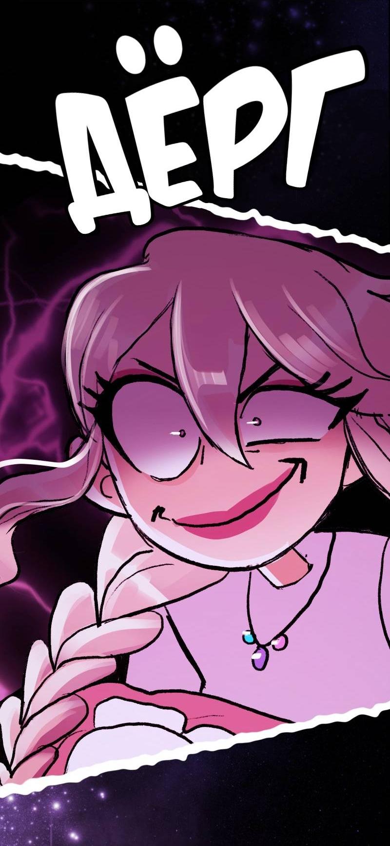 Манга Звездолов - Глава 41 Страница 30