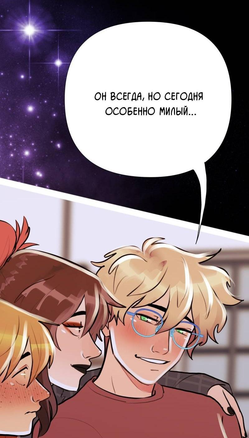 Манга Звездолов - Глава 41 Страница 44