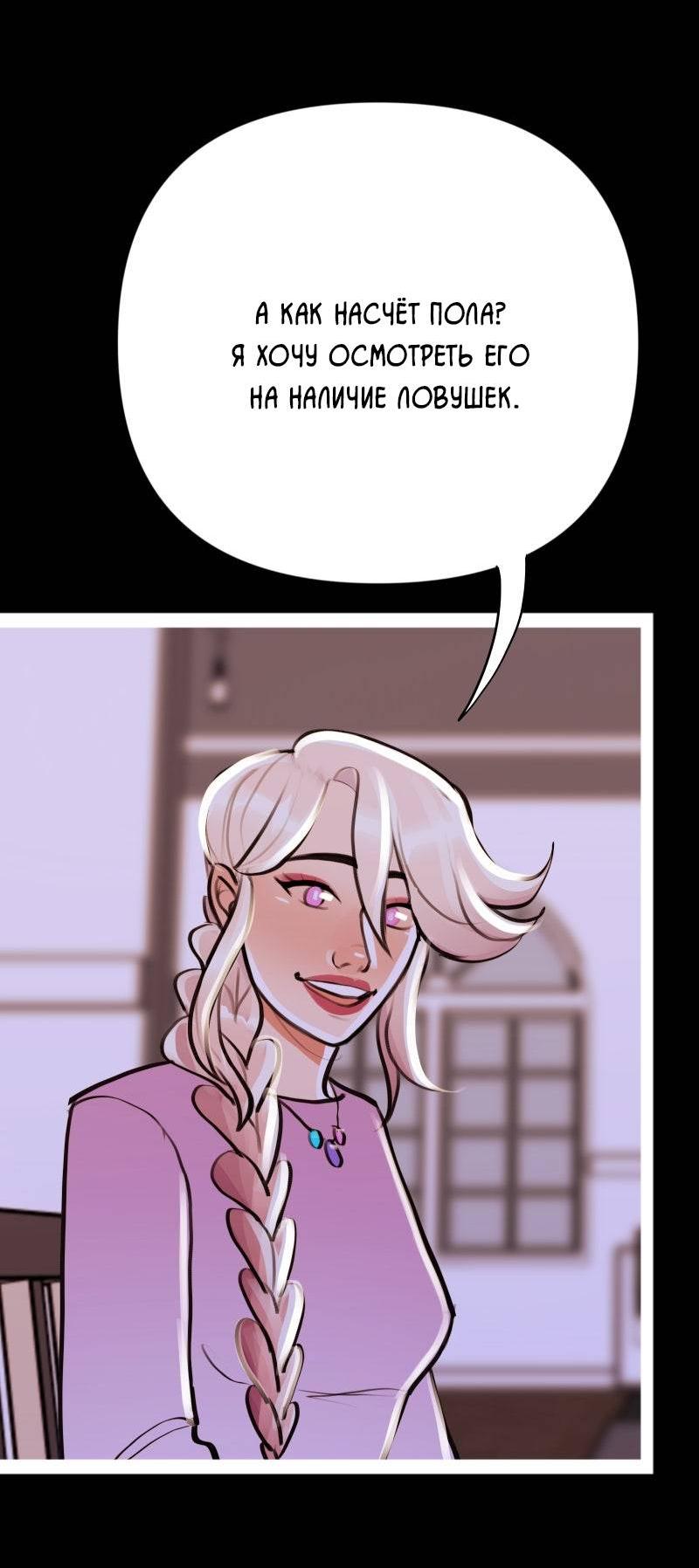 Манга Звездолов - Глава 42 Страница 7