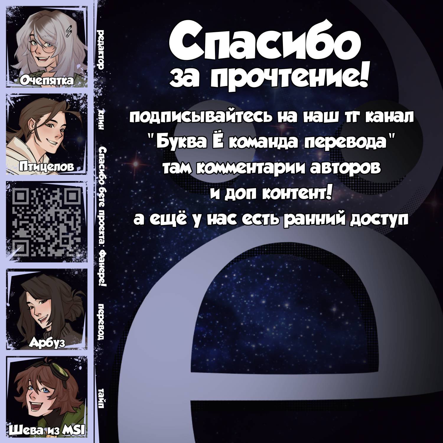 Манга Звездолов - Глава 42 Страница 44