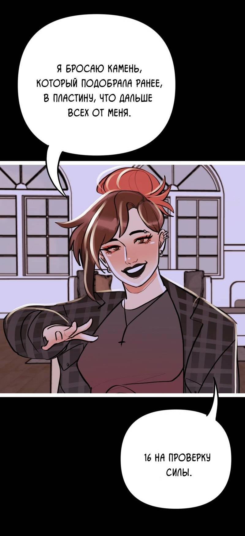 Манга Звездолов - Глава 42 Страница 16