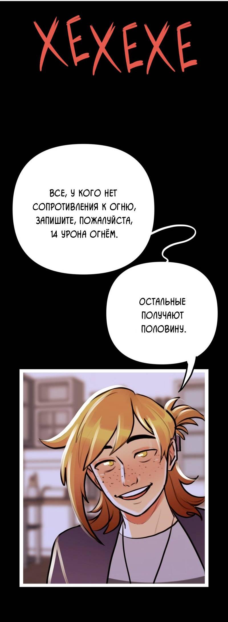 Манга Звездолов - Глава 42 Страница 26