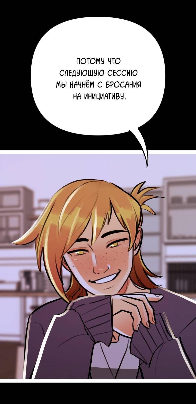 Манга Звездолов - Глава 42 Страница 41