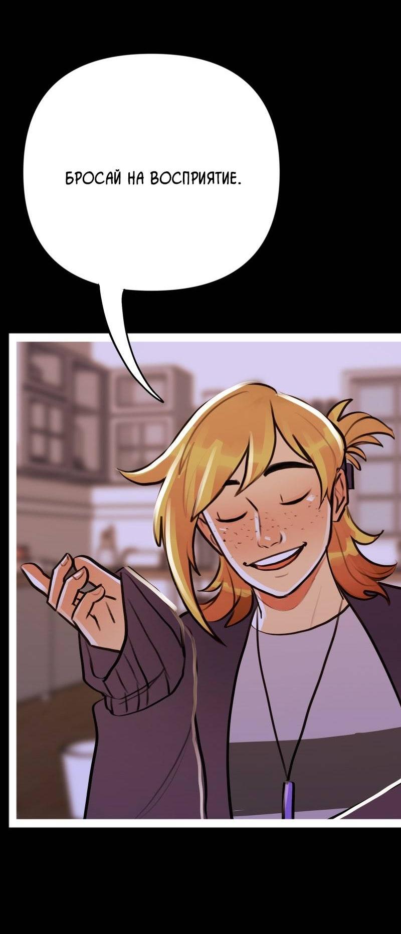 Манга Звездолов - Глава 42 Страница 8