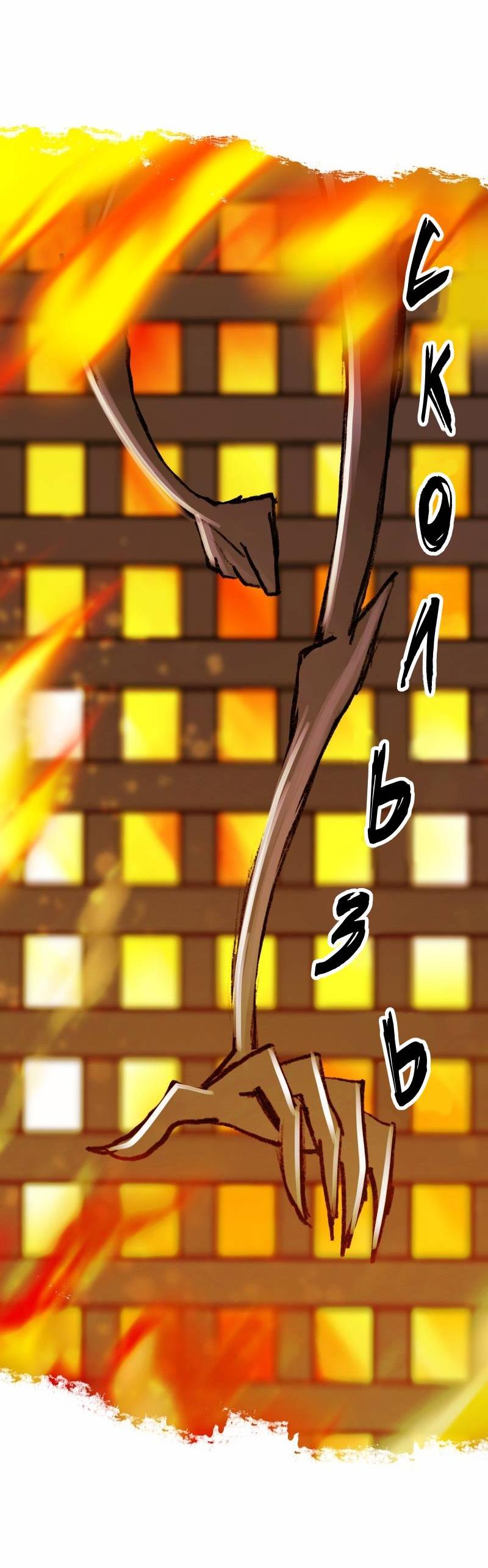 Манга Звездолов - Глава 42 Страница 34