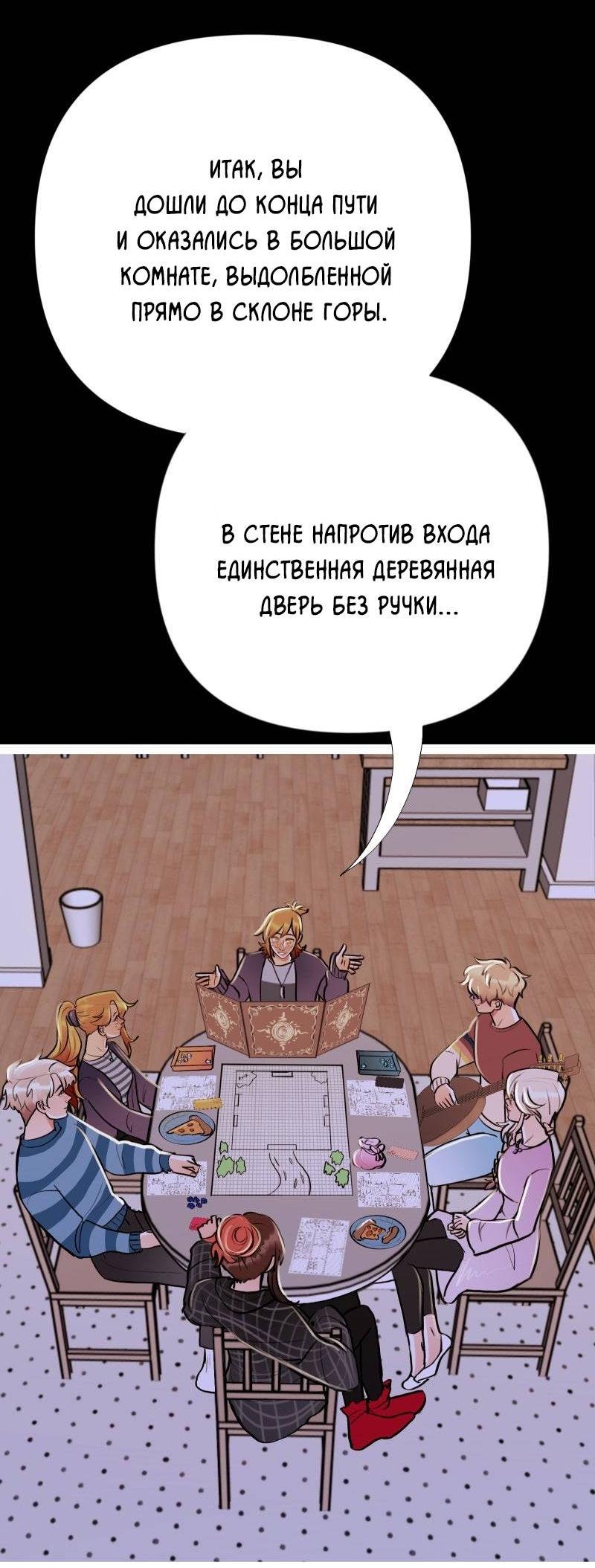 Манга Звездолов - Глава 42 Страница 2