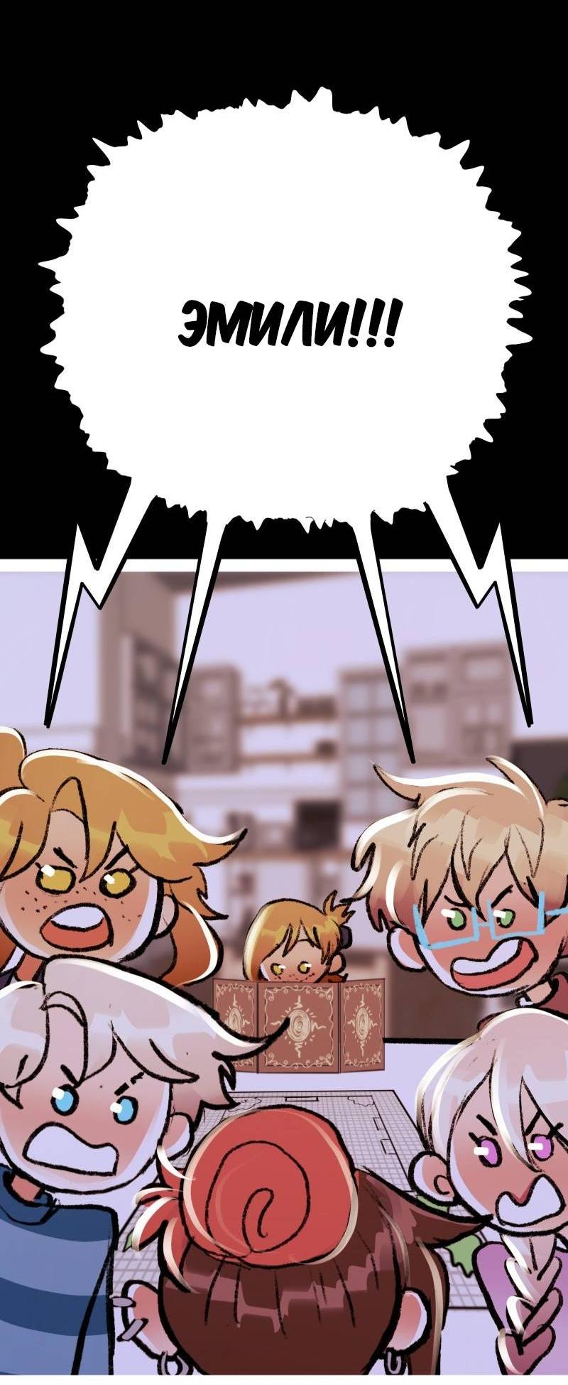 Манга Звездолов - Глава 42 Страница 25