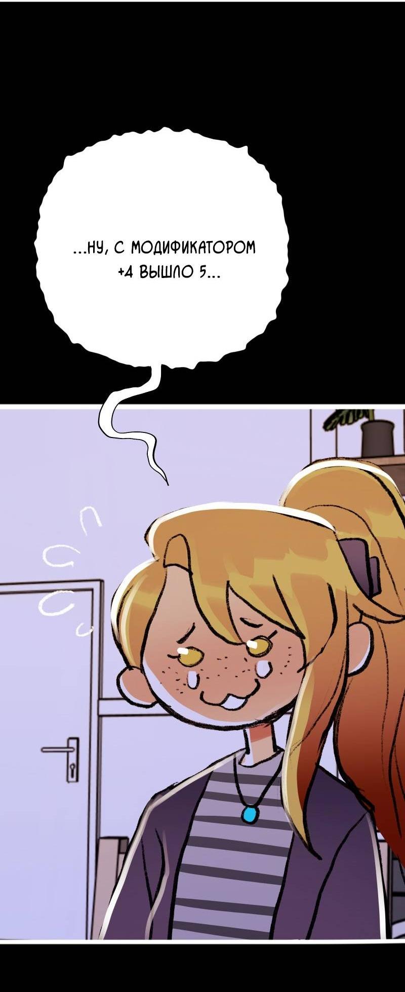 Манга Звездолов - Глава 42 Страница 30
