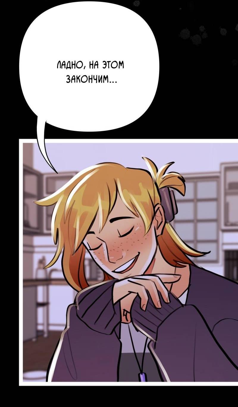 Манга Звездолов - Глава 42 Страница 40