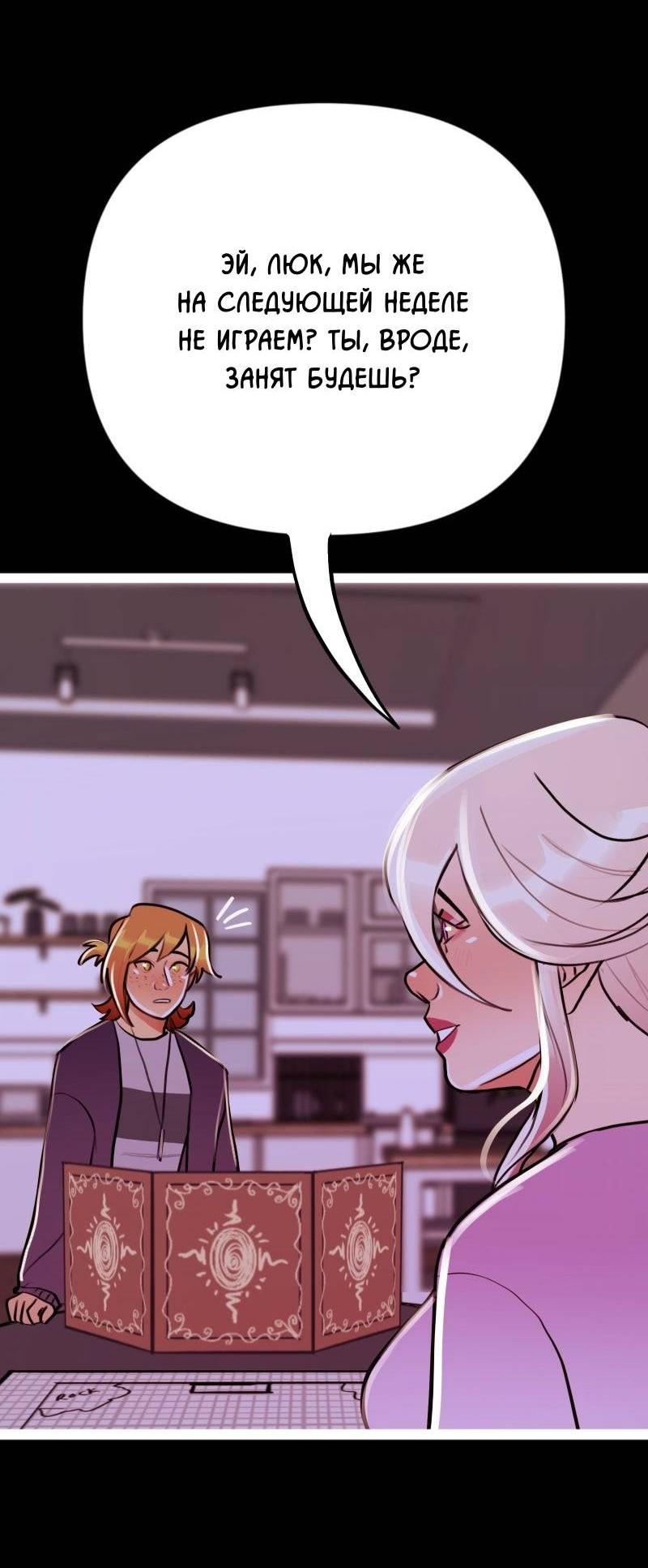 Манга Звездолов - Глава 43 Страница 13