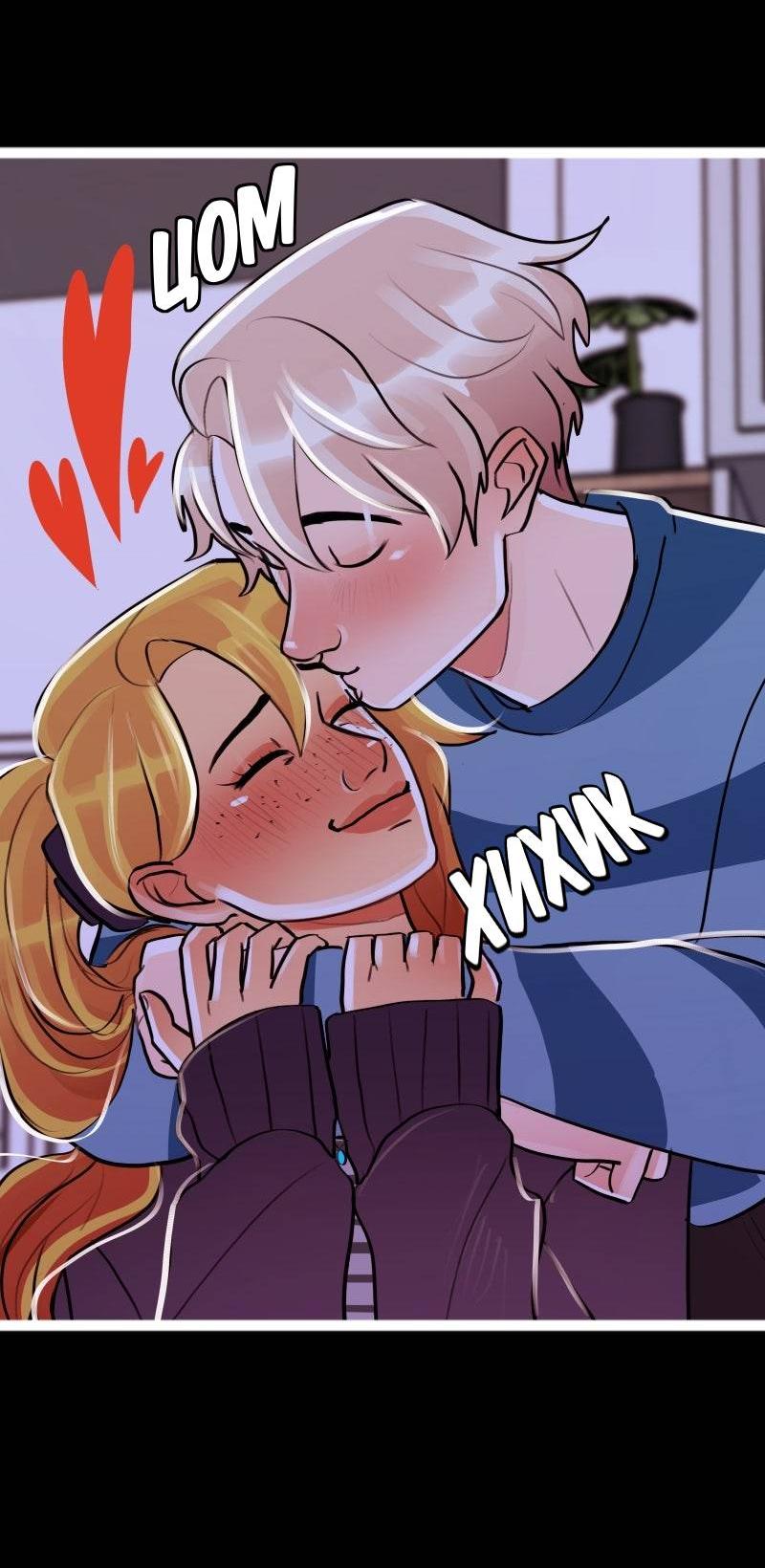 Манга Звездолов - Глава 43 Страница 7