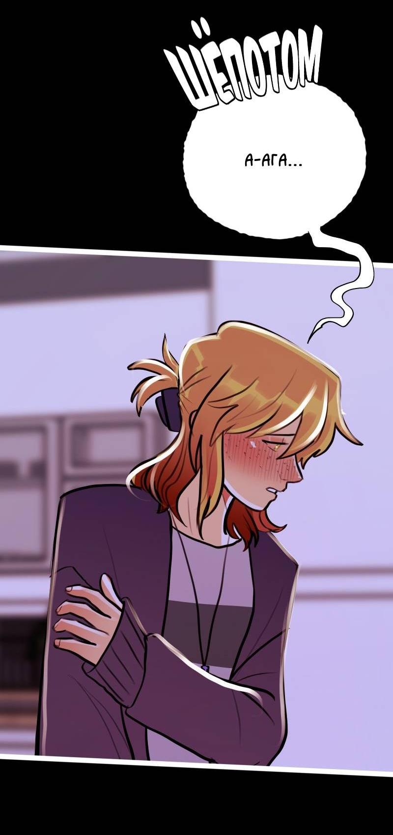 Манга Звездолов - Глава 43 Страница 34