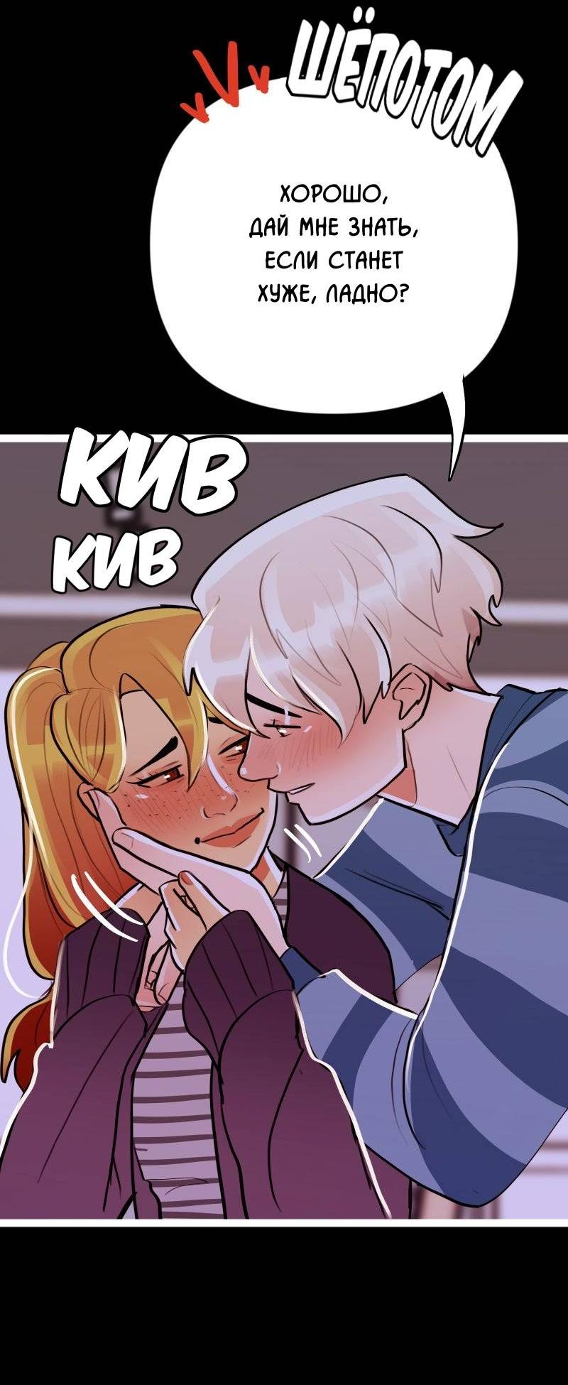 Манга Звездолов - Глава 43 Страница 10