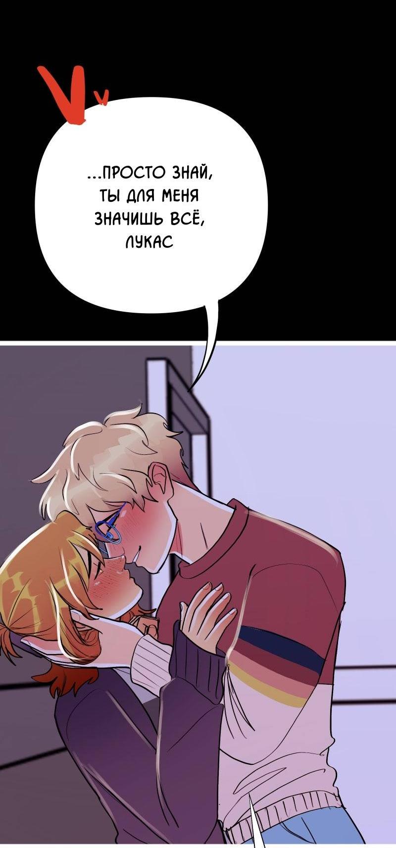 Манга Звездолов - Глава 43 Страница 44