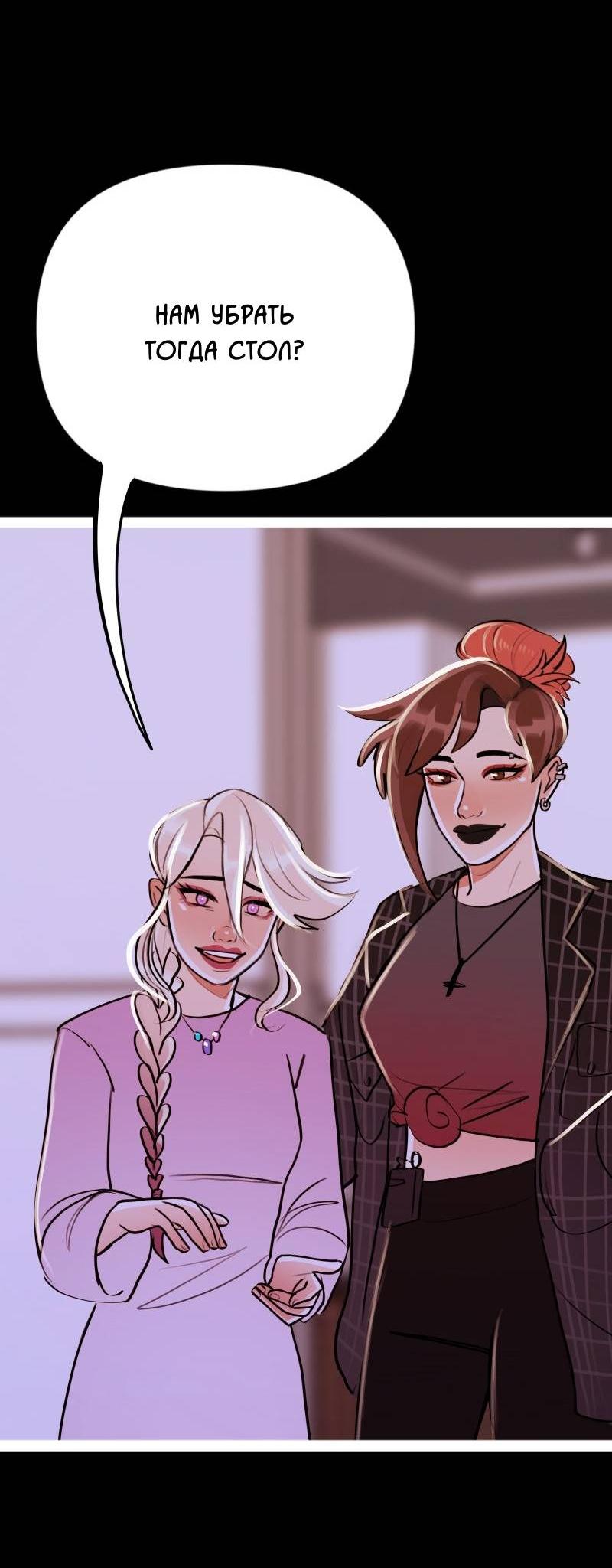 Манга Звездолов - Глава 43 Страница 15