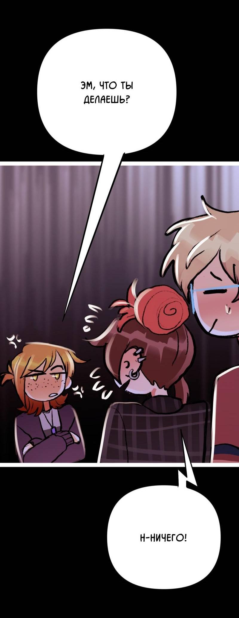 Манга Звездолов - Глава 43 Страница 26