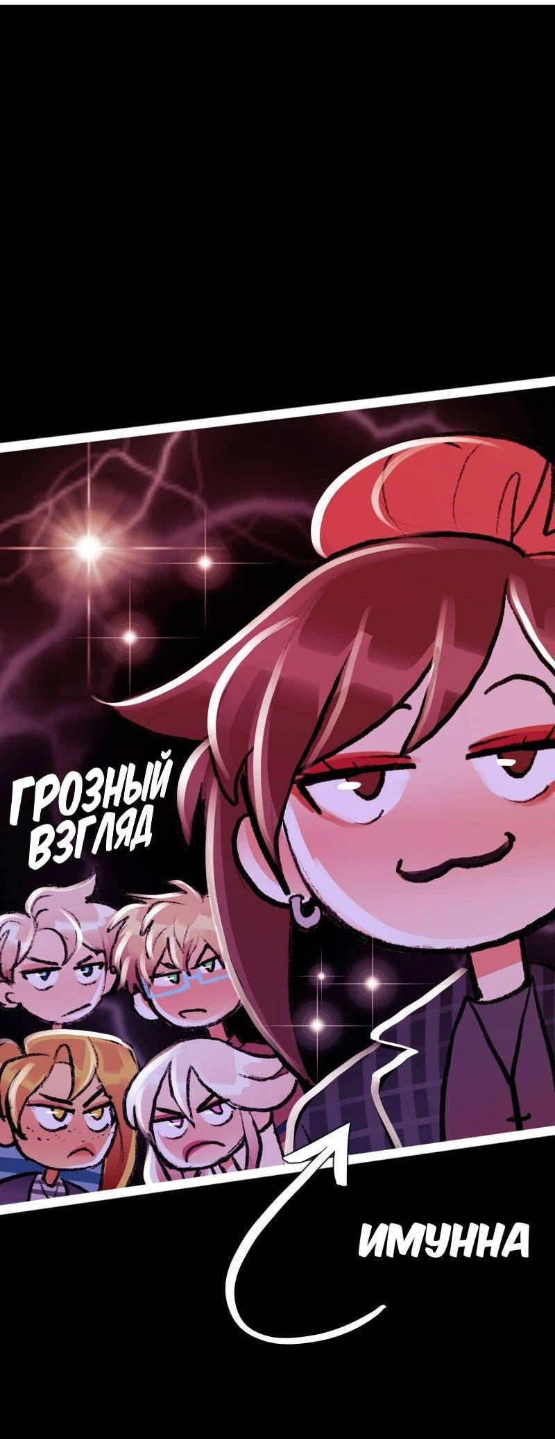 Манга Звездолов - Глава 43 Страница 2