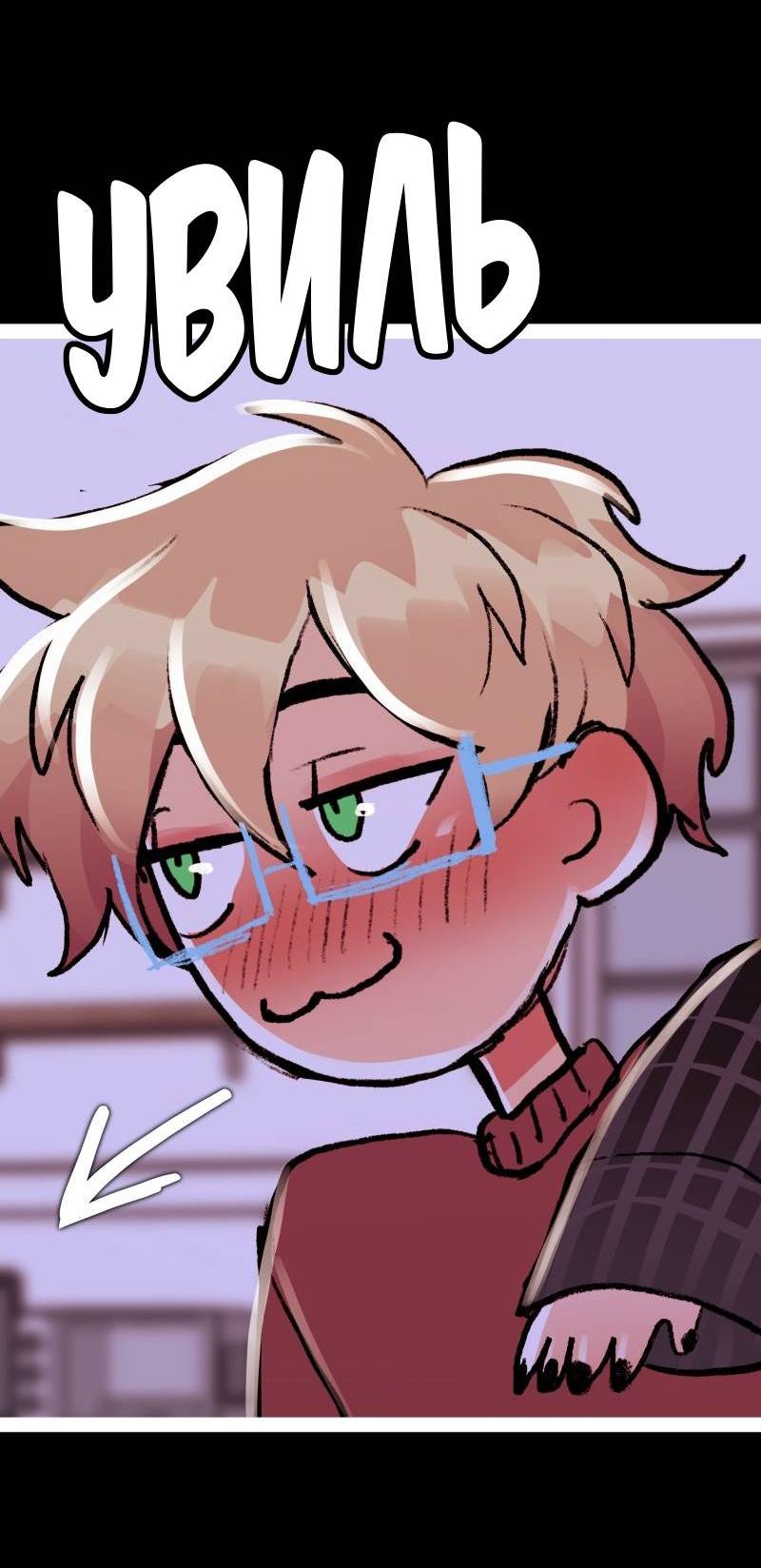 Манга Звездолов - Глава 43 Страница 24