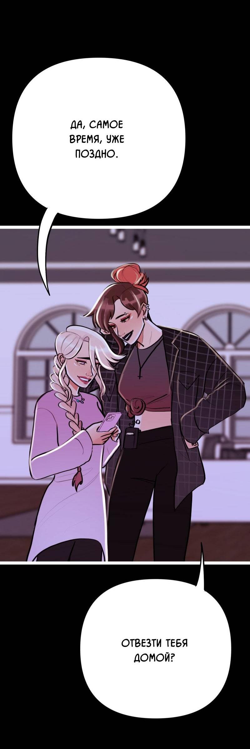 Манга Звездолов - Глава 43 Страница 4