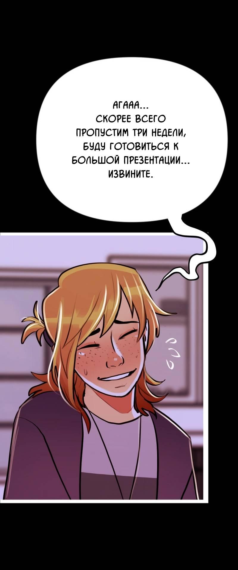 Манга Звездолов - Глава 43 Страница 14