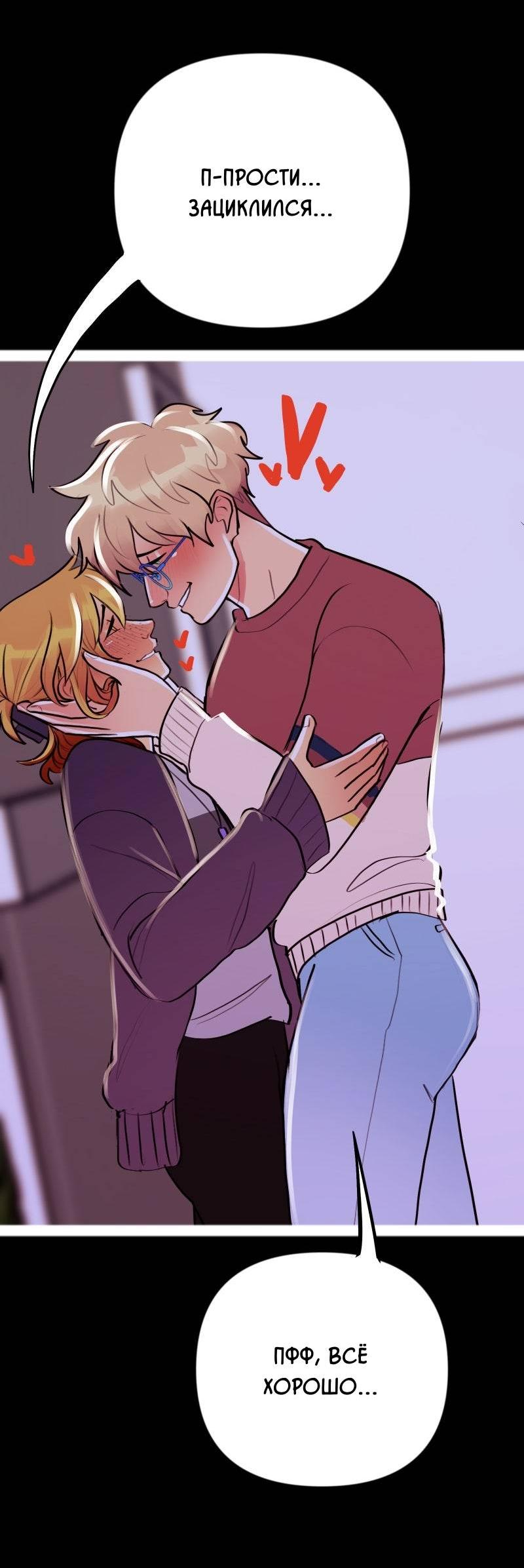 Манга Звездолов - Глава 43 Страница 43