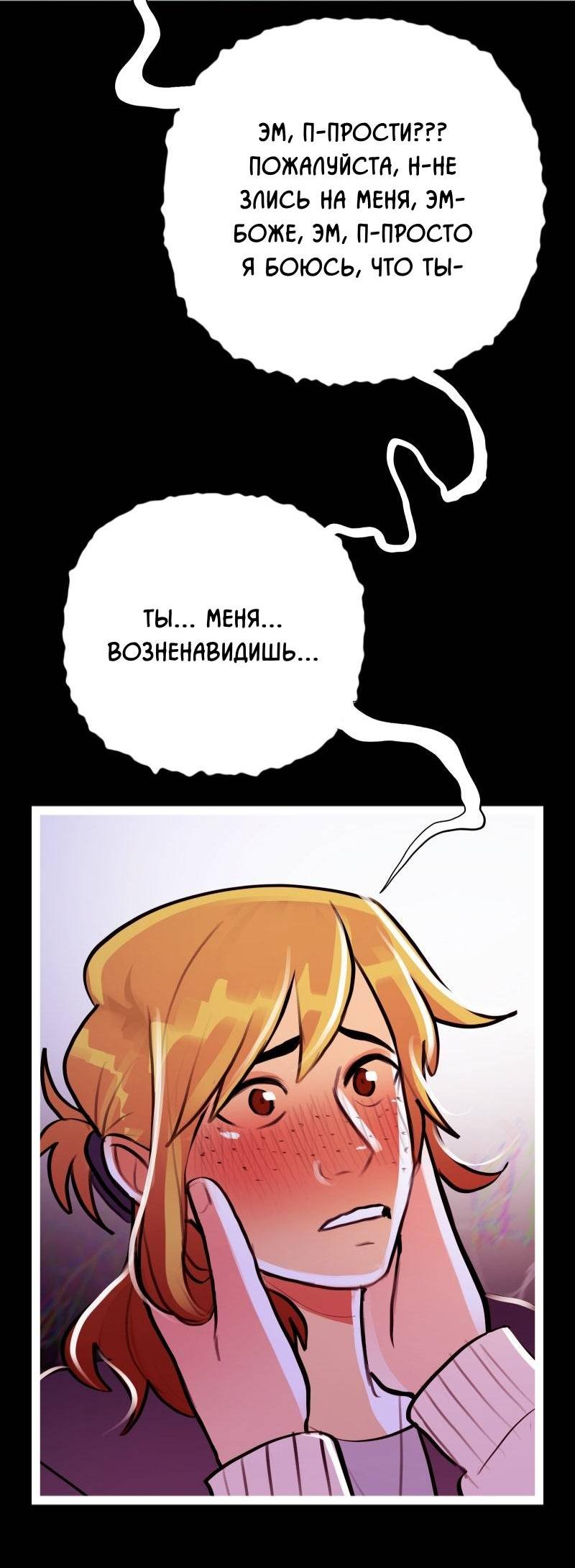 Манга Звездолов - Глава 43 Страница 42