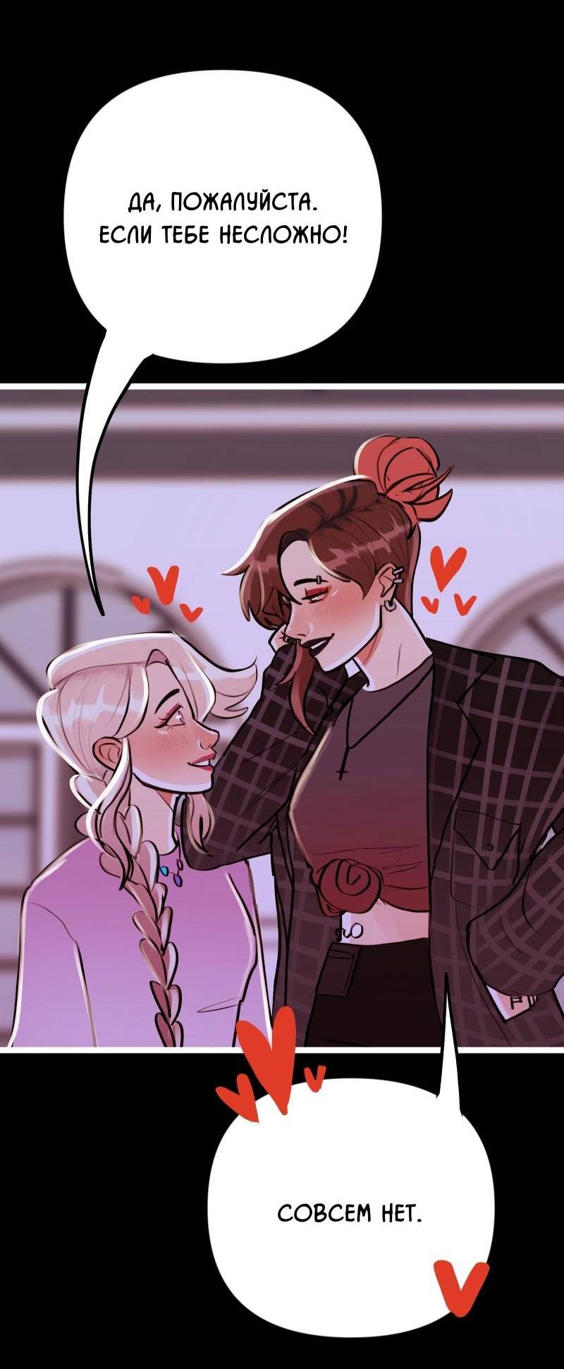 Манга Звездолов - Глава 43 Страница 5