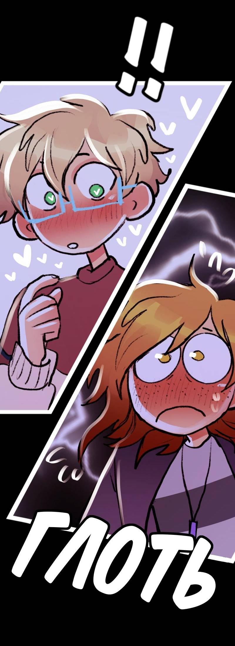 Манга Звездолов - Глава 43 Страница 36