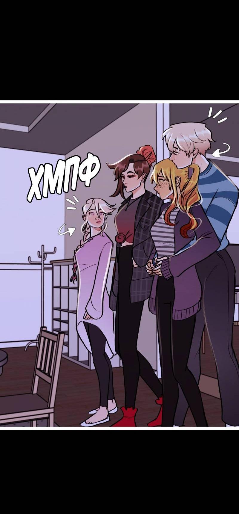 Манга Звездолов - Глава 43 Страница 21