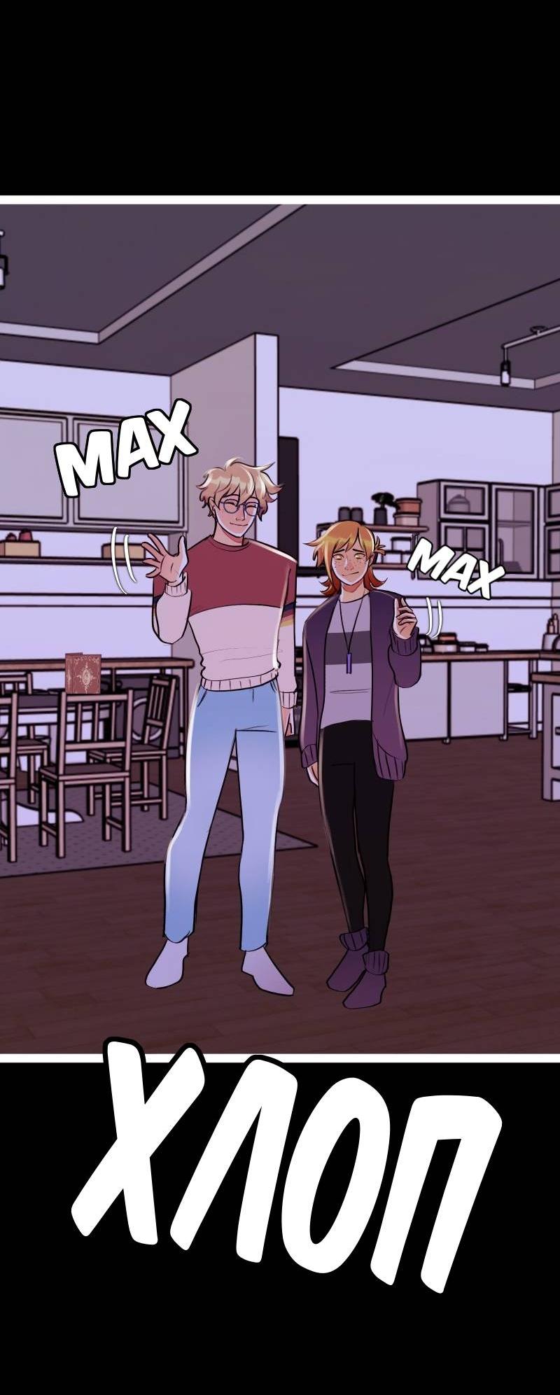 Манга Звездолов - Глава 43 Страница 28