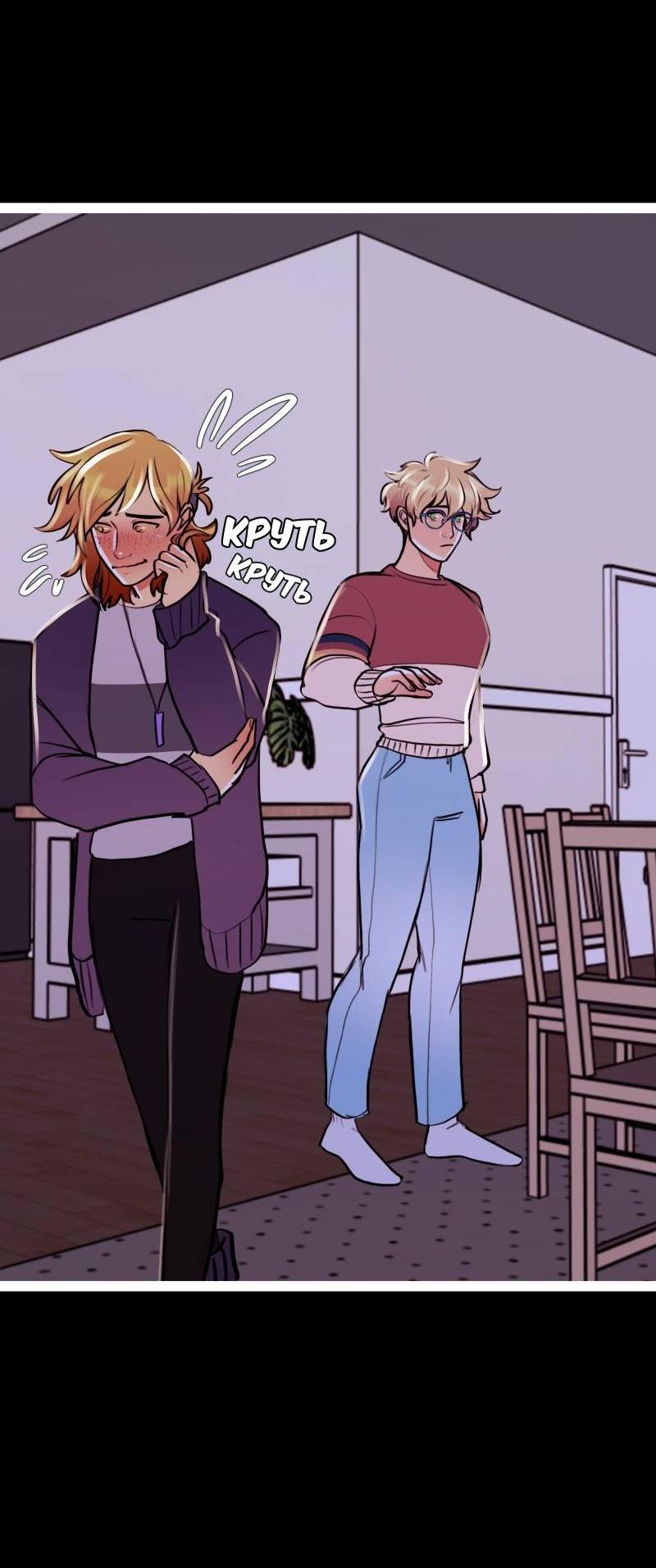 Манга Звездолов - Глава 43 Страница 20