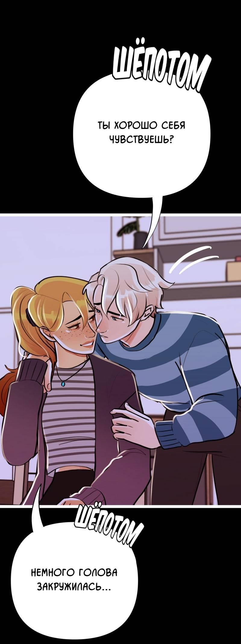 Манга Звездолов - Глава 43 Страница 9