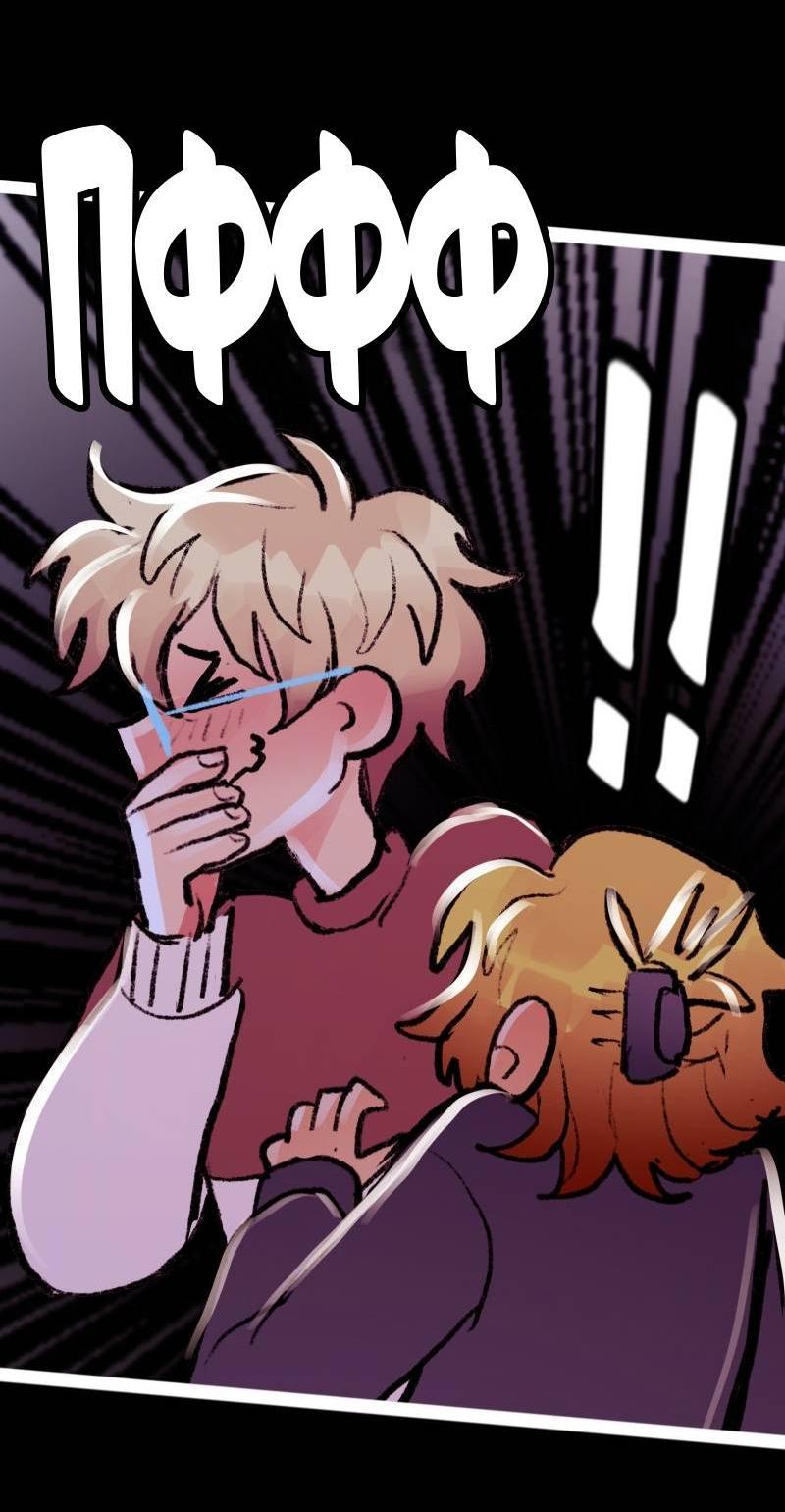 Манга Звездолов - Глава 43 Страница 37