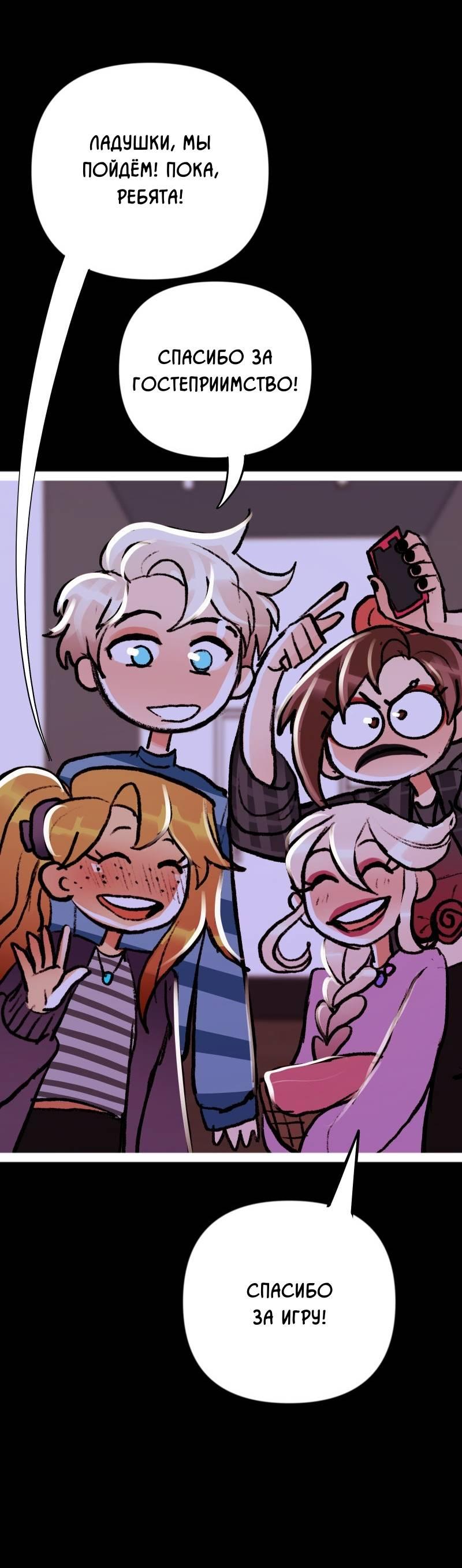 Манга Звездолов - Глава 43 Страница 27