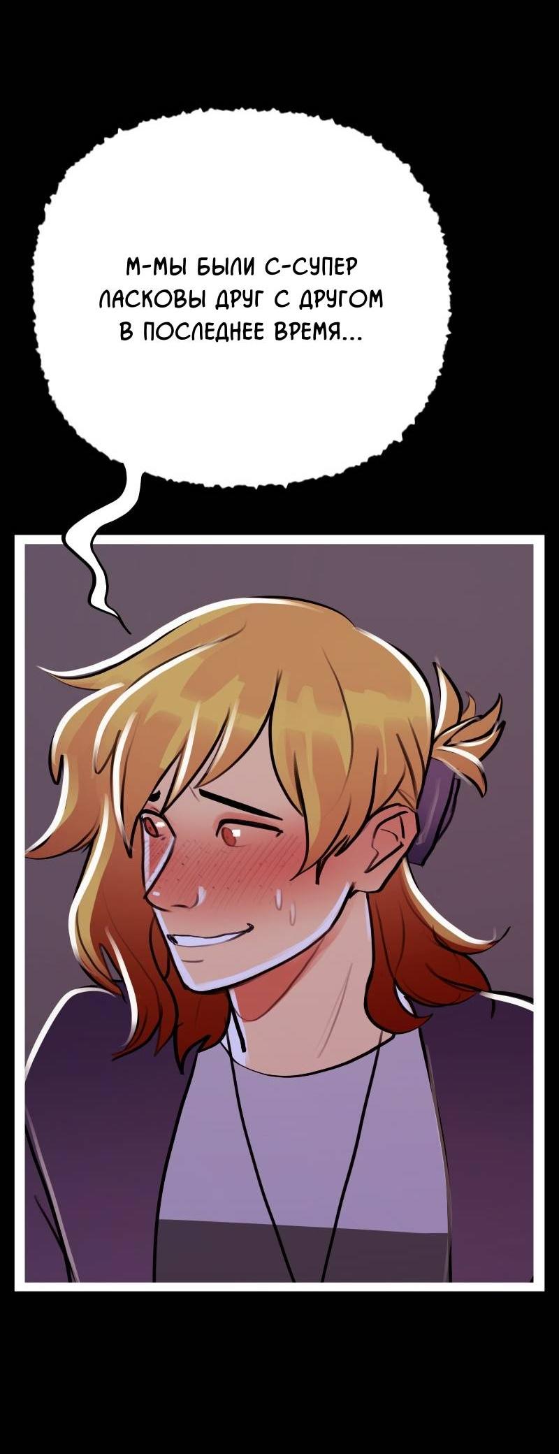 Манга Звездолов - Глава 43 Страница 39