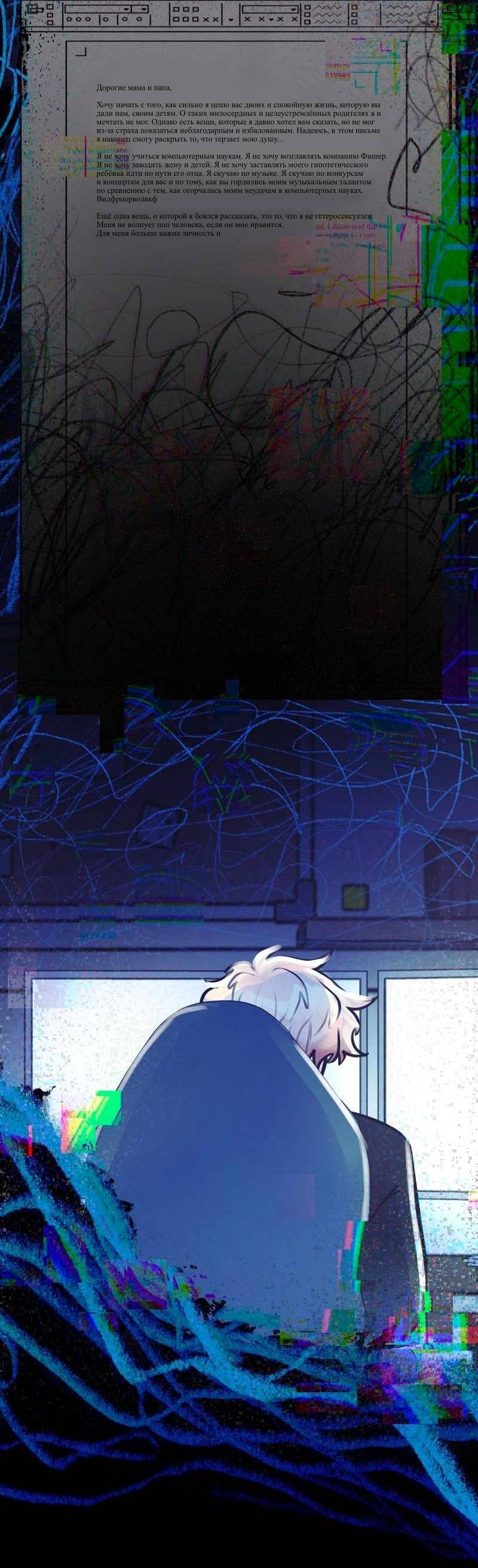 Манга Звездолов - Глава 44 Страница 27