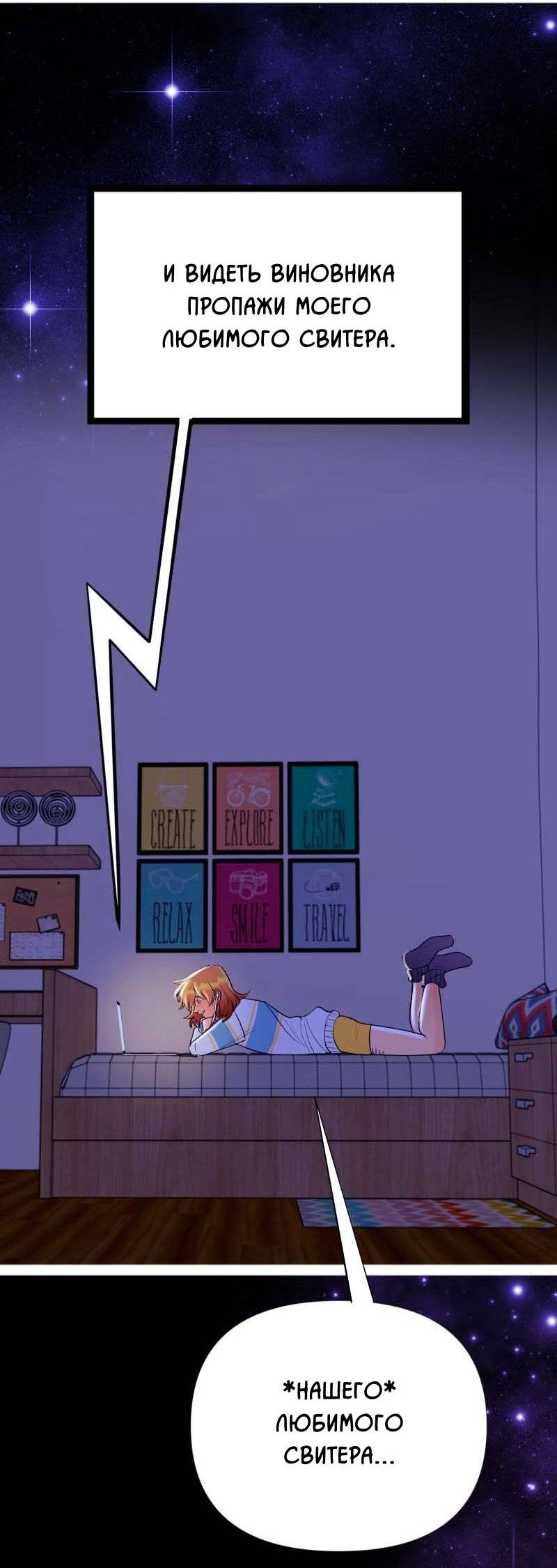 Манга Звездолов - Глава 44 Страница 41