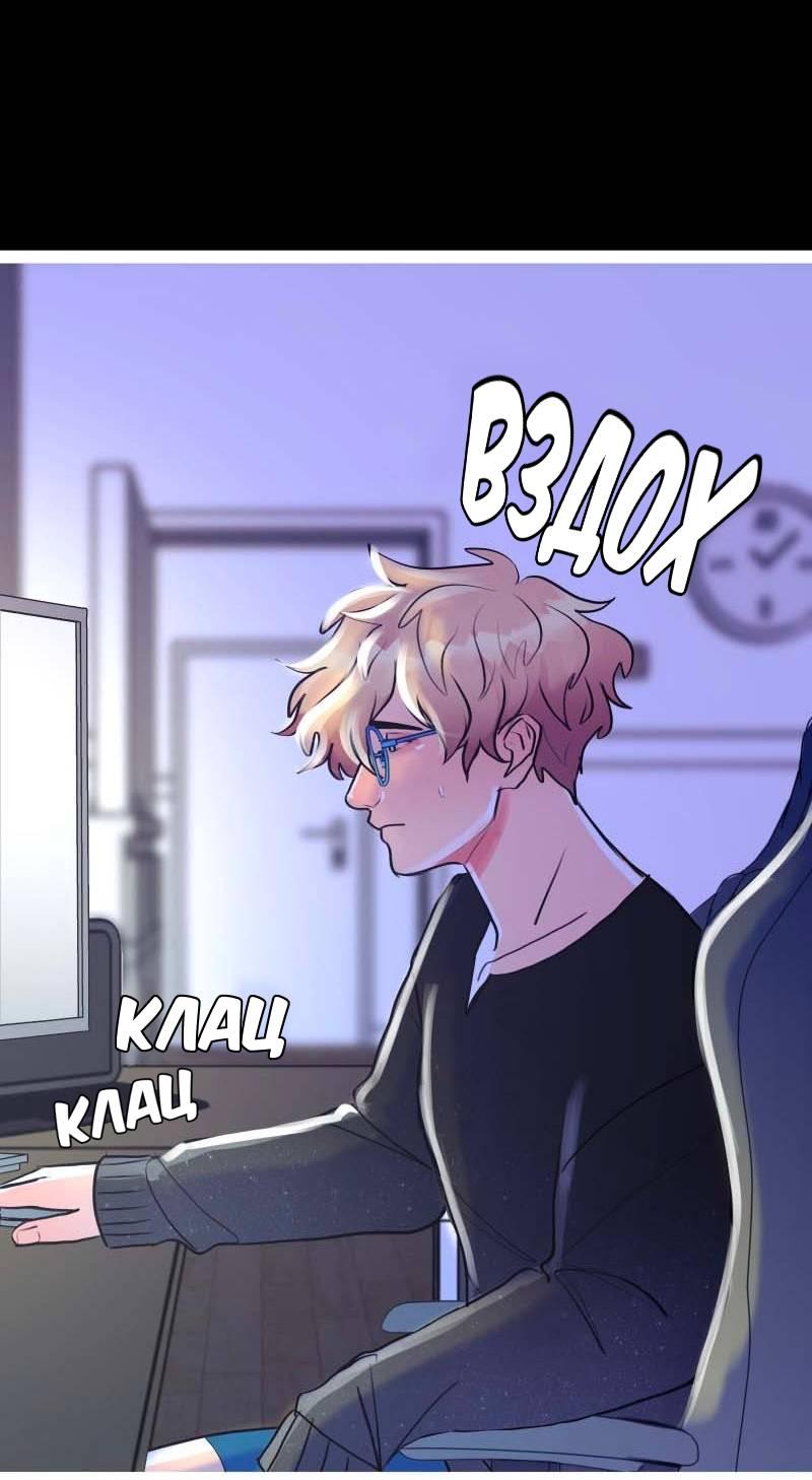 Манга Звездолов - Глава 44 Страница 24