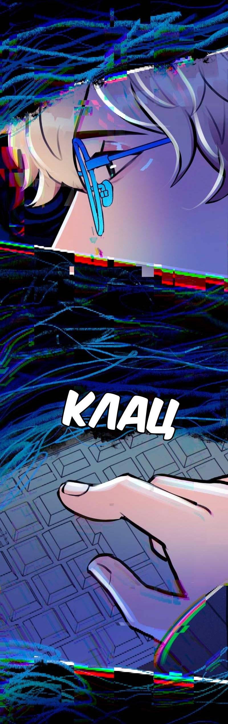 Манга Звездолов - Глава 44 Страница 29