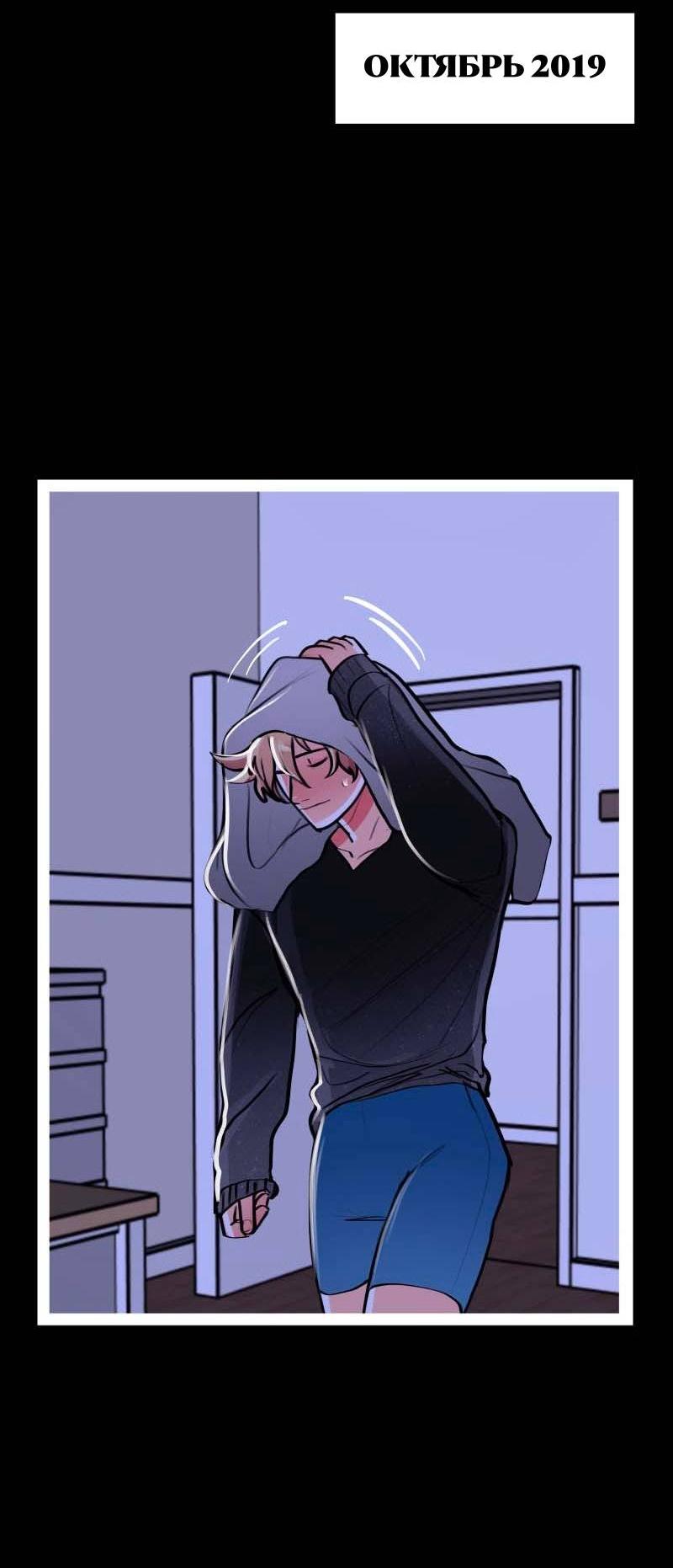 Манга Звездолов - Глава 44 Страница 21