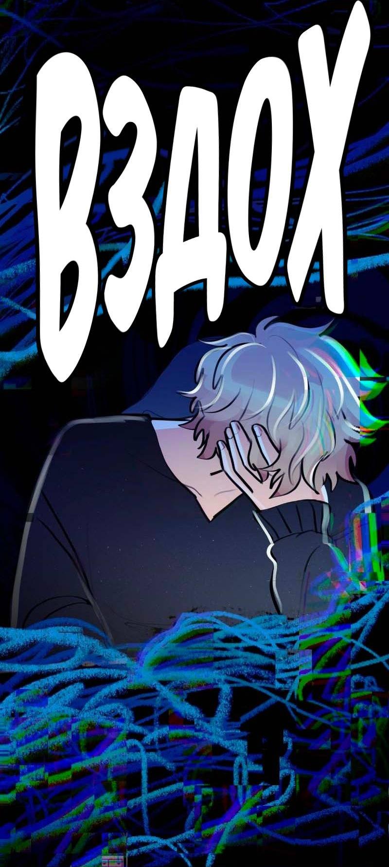 Манга Звездолов - Глава 44 Страница 30