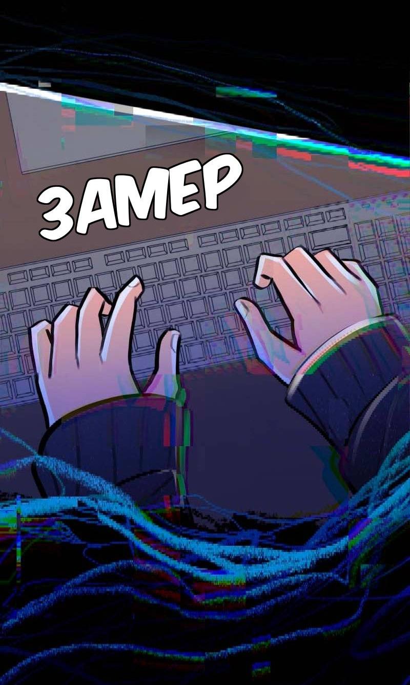 Манга Звездолов - Глава 44 Страница 28