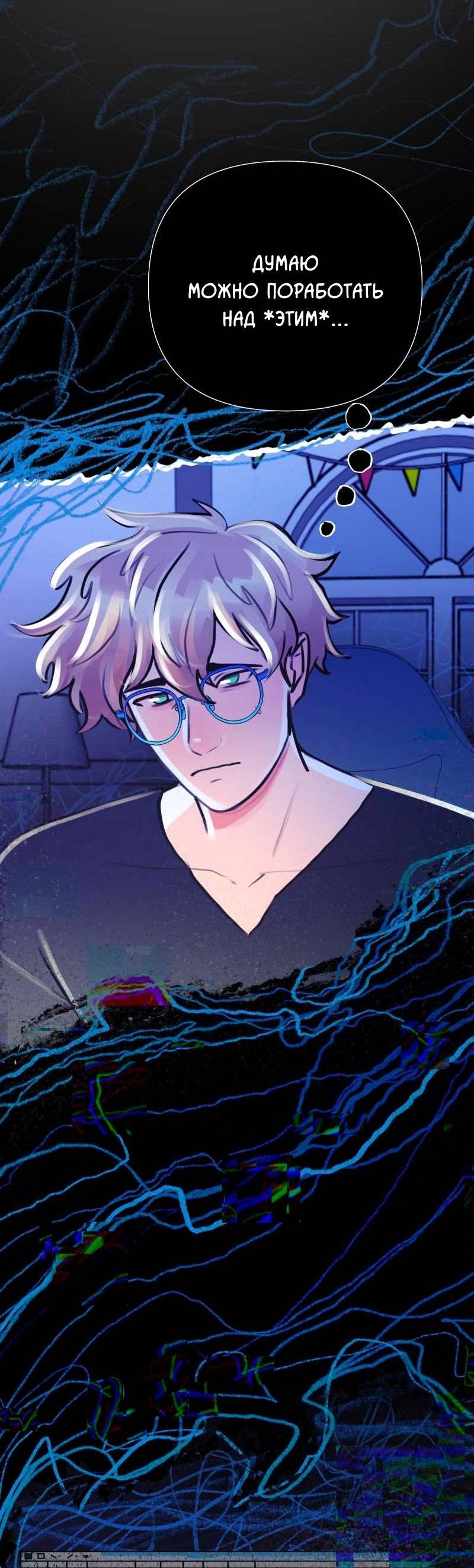 Манга Звездолов - Глава 44 Страница 26