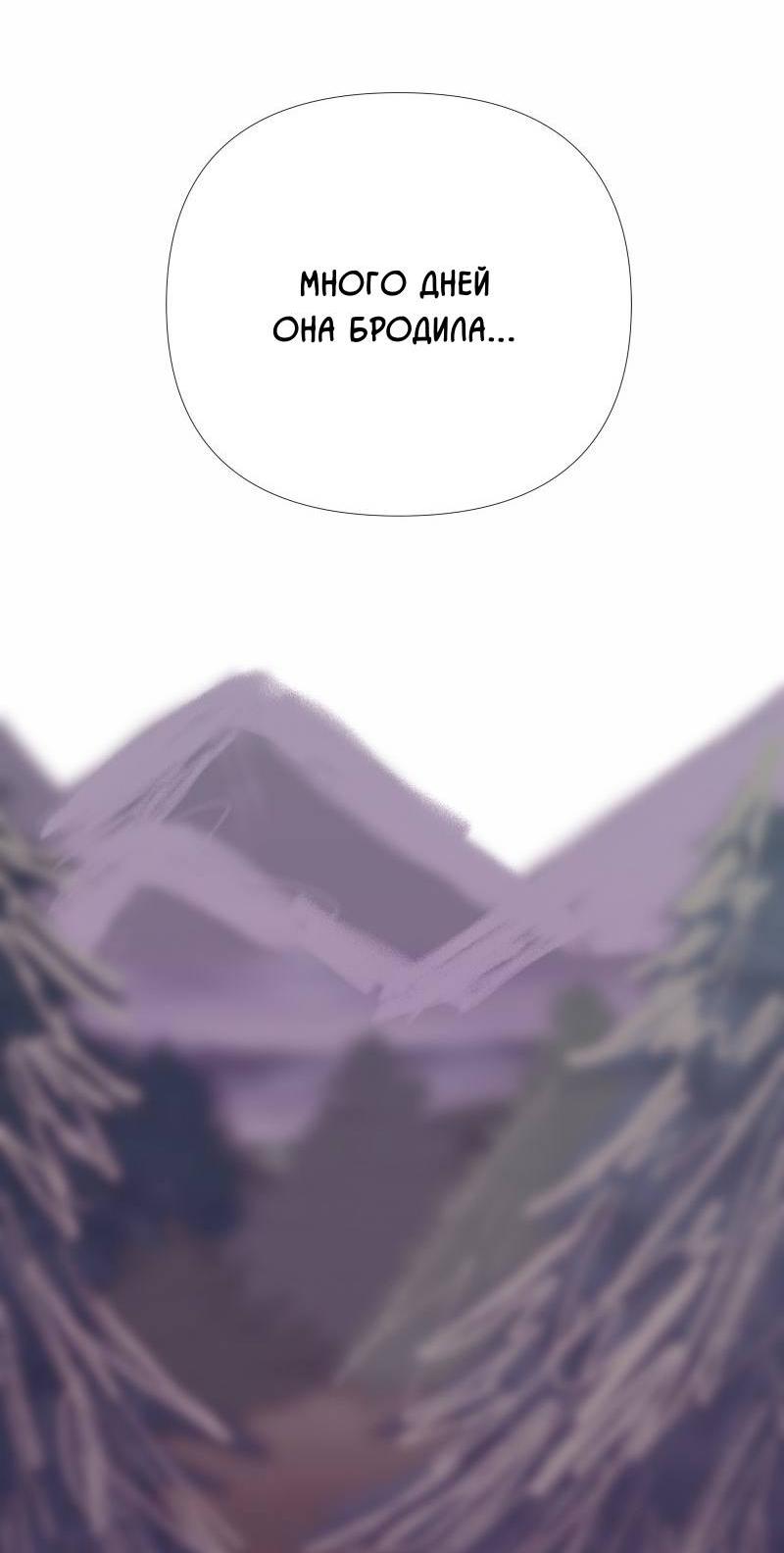 Манга Звездолов - Глава 45 Страница 16